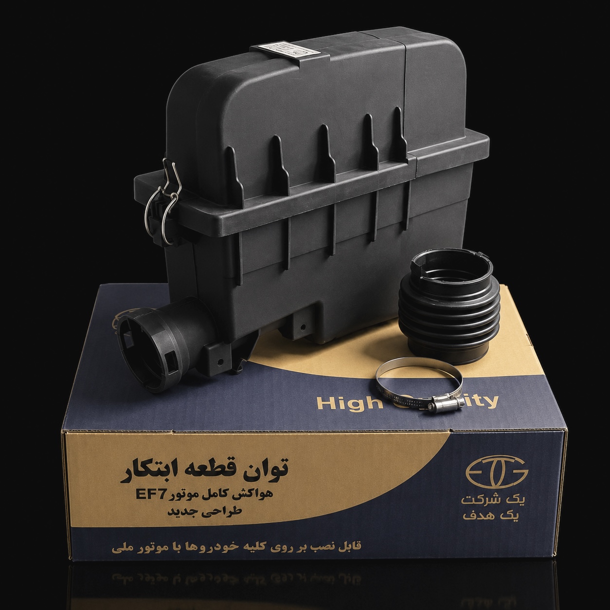 هواکش کامل طرح جدید سمند ملی EF7 توان قطعه