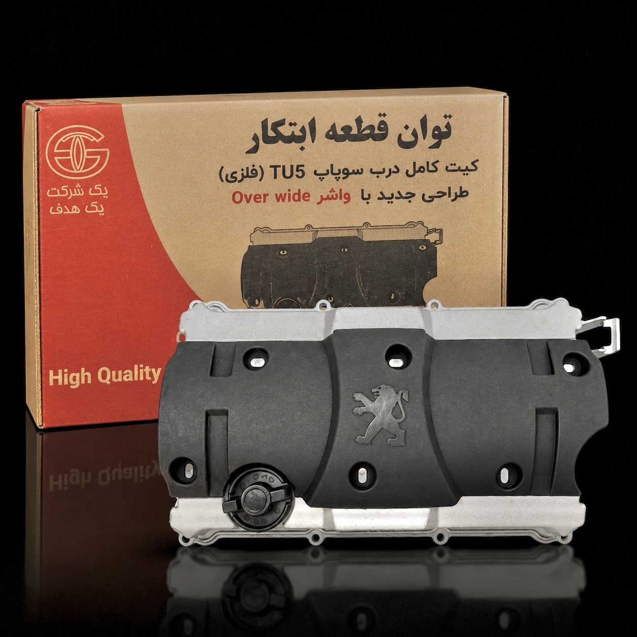 درب سوپاپ فلزی طرح جدید تیپ ۵ توان قطعه
