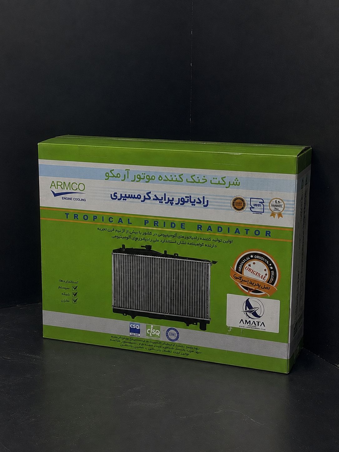 رادياتور آب پرايد آرمکو گرمسيری (تیبایی)