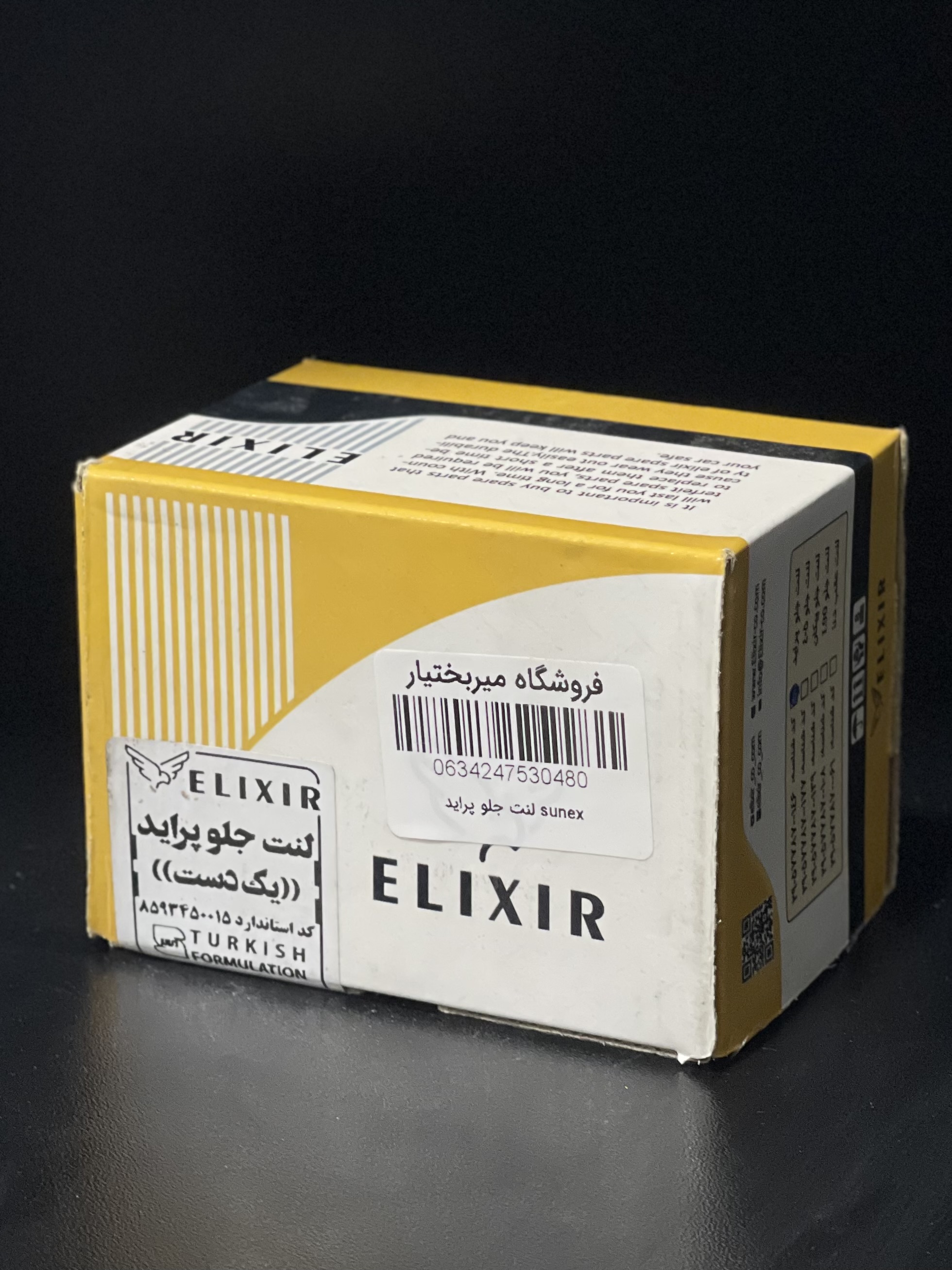 لنت ترمز جلو پراید سانکس