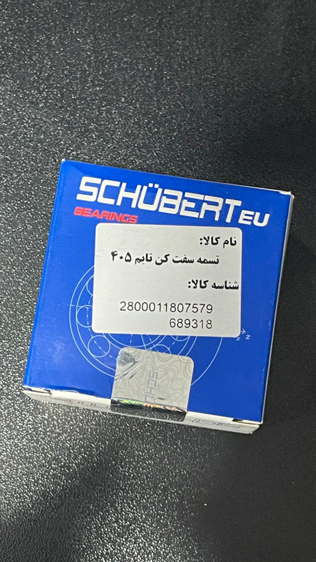 کیت تسمه تایم پژو XU7 , XU7P پاورگریپ ( پاورپلاس سبز ) لیبل هرینگتون به همراه بلبرینگ تایم شوبرت هلند